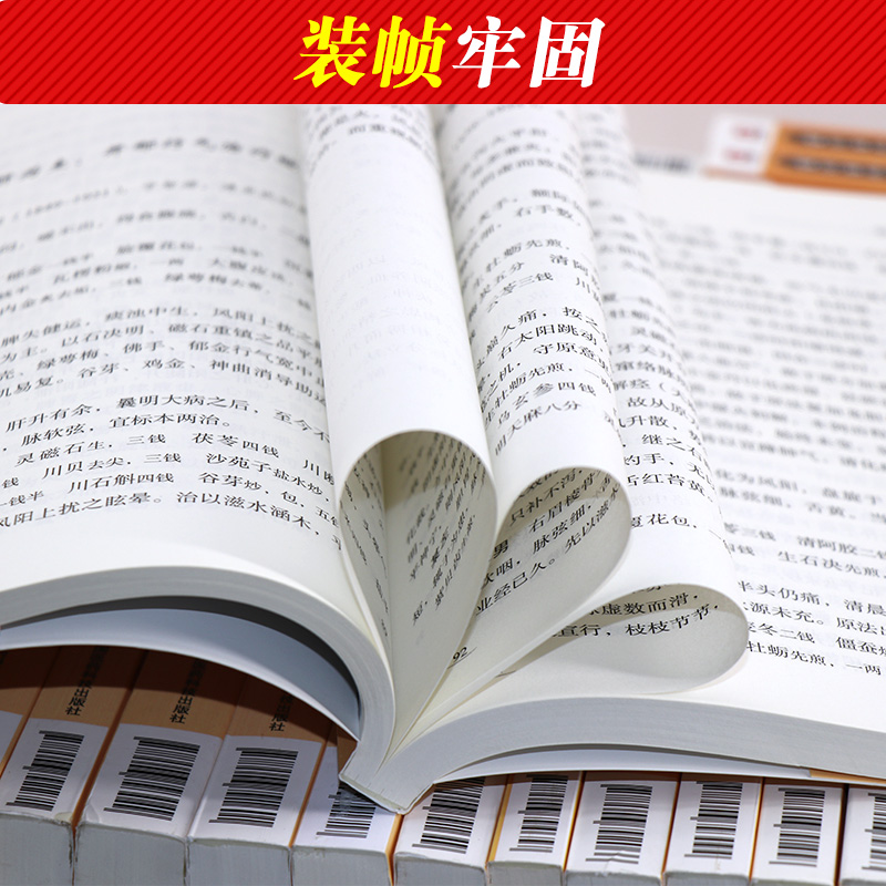 [正版]重订古今名医临证金鉴全套39本全套33种痹证黄疸头痛胁痛肿瘤腹泻便秘淋证卷胃痛眩晕咳嗽心悸怔忡不孕痢疾痿证胸痹高清大图