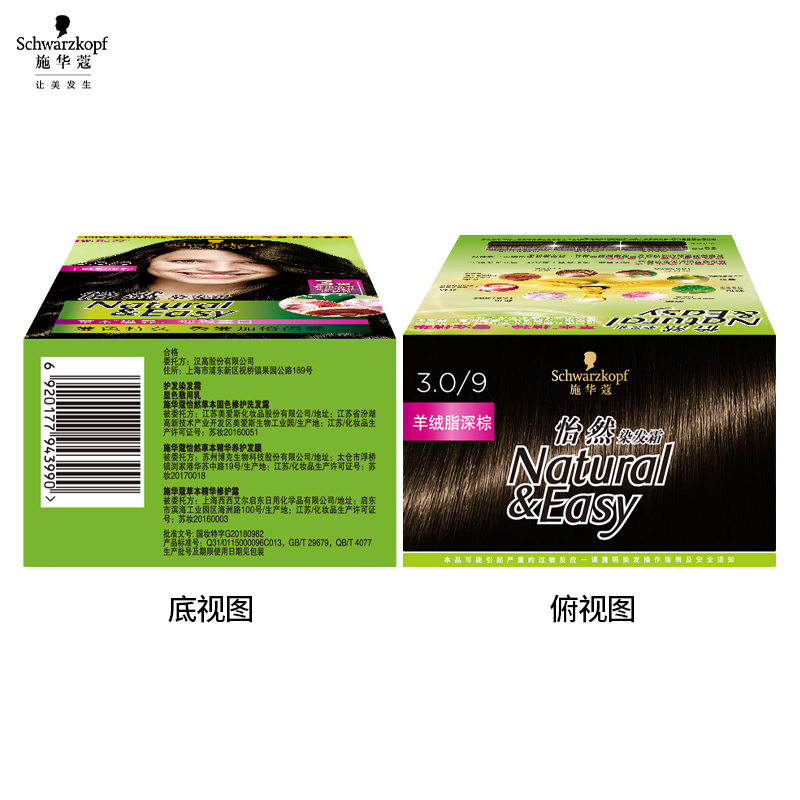 施华蔻(schwarzkopf)清洁用品染发霜报价_参数_图片_视频_怎么样_问答