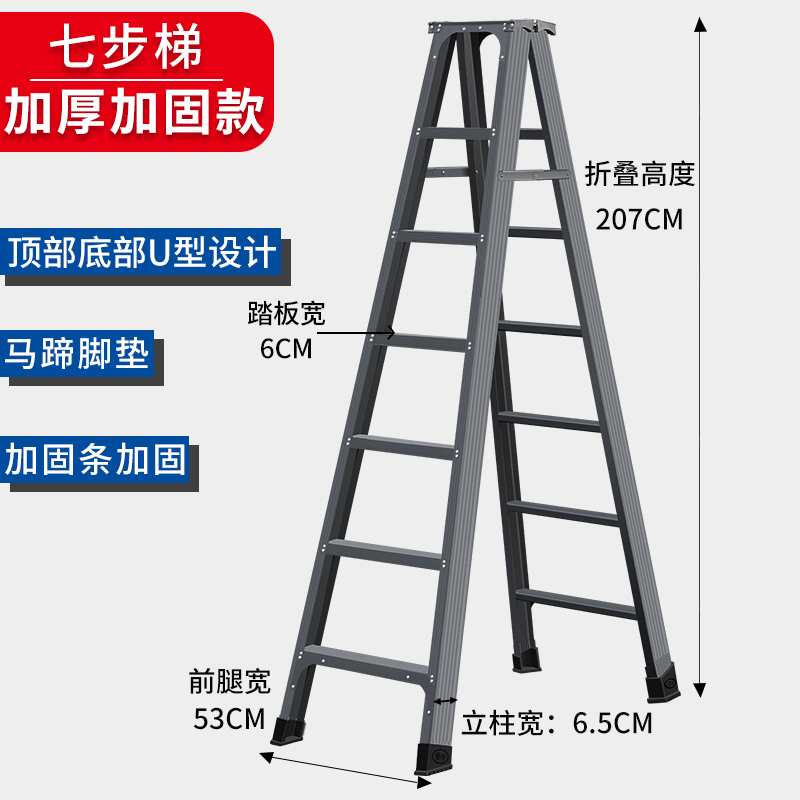家用梯子加厚折叠室内人字多功能工程阁楼双侧合梯扶梯四五步 三维工匠 加厚加固深空灰2.1米高清大图