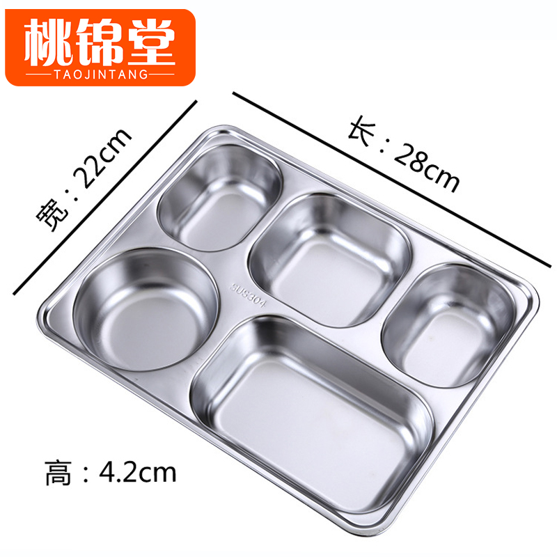 桃锦堂餐盘不锈钢个高清大图