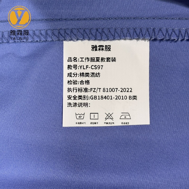 雅霖服 工作服夏款套装 YLF-CS97 套高清大图