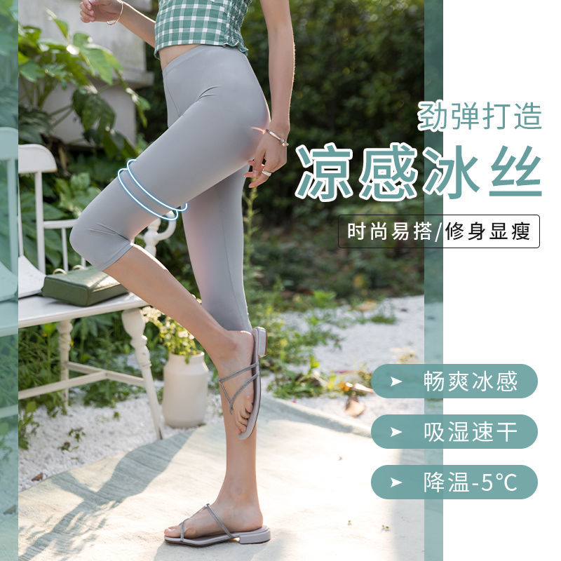 七分冰丝打底裤女薄款外穿韩版弹力高腰显瘦大码瑜伽紧身裤高清大图
