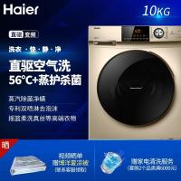 海尔(Haier) 滚筒洗衣机全自动洗烘一体 直驱变频摇篮柔洗 10公斤 EG14HB709G