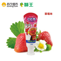 狮王儿童防蛀牙膏草莓40g