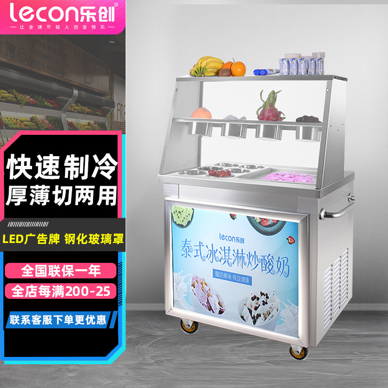 乐创(Lecon)炒酸奶机炒冰机商用单双锅 炒冰淇淋机炒奶果机冰粥机 双锅双压-升级款