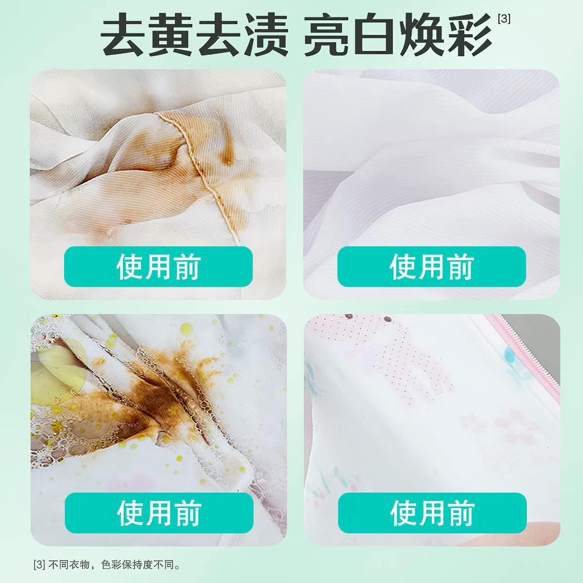 超能深层去渍洗衣液强力洁净除菌抑味留香持久低泡易漂洗设计高清大图