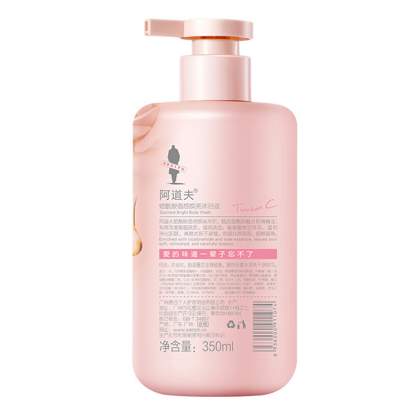 阿道夫烟酰胺香感焕亮沐浴露350ml 弹润香肌沐浴露 温和清洁沐浴乳沐浴液