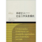 醉染图书系统介入——社会工作实务模式9787562859260