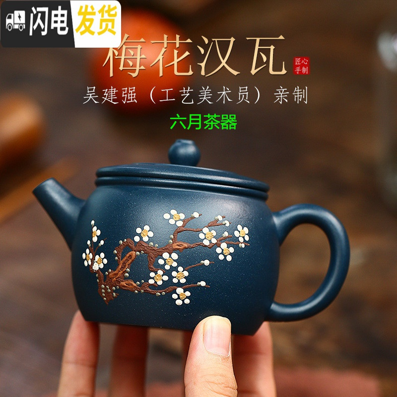 三维工匠宜兴紫砂壶全纯手工泡茶壶小茶壶茶具家用名家正宗老紫泥西施单壶 彩绘花茶壶