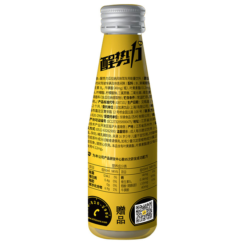 日加满醒势力瓜拉纳风味功能饮料100ml*6瓶含牛磺酸叶黄素酯维生素