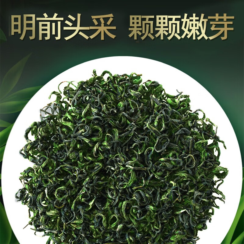 天旭 绿茶茶叶高山云雾绿茶新茶春茶浓香型日照充足云雾茶500g高清大图
