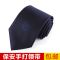 新式保安领带拉链式领带男女士安保卫制服藏蓝色领带夹