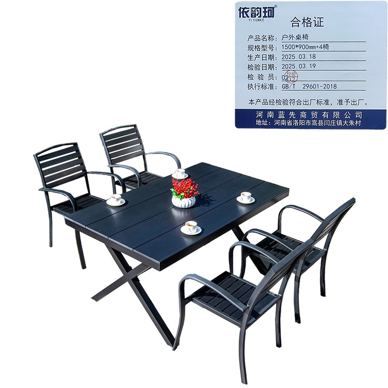 依韵珂户外桌椅1500*900mm+4椅套高清大图