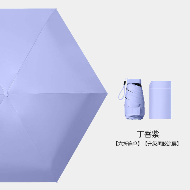 蒙企智品 扁6折伞 LM150/把高清大图