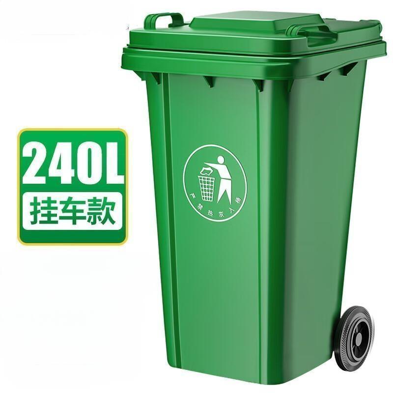 中意贝田 BT-LJT加厚物业小区公用室外环保分类塑料带盖医疗环卫户外垃圾桶 240L绿-挂车款