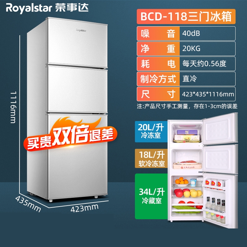 荣事达(Royalstar)冰箱双开门180208L三门家用中型宿舍租房用小型节能电冰箱(pBp)_8