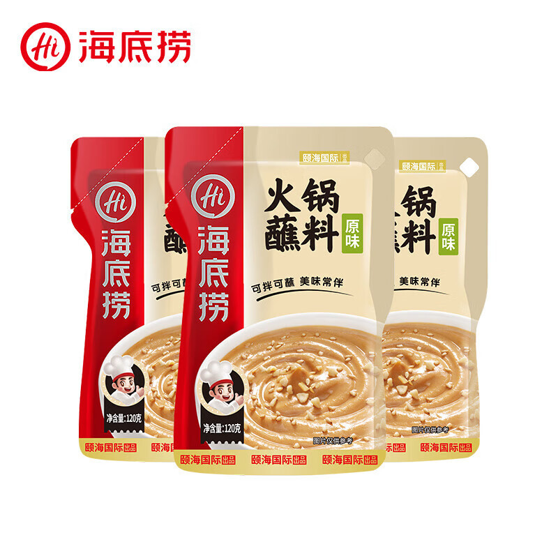 海底捞火锅蘸料味碟火锅鲜香芝麻酱花生酱海鲜味火锅蘸料120g*3