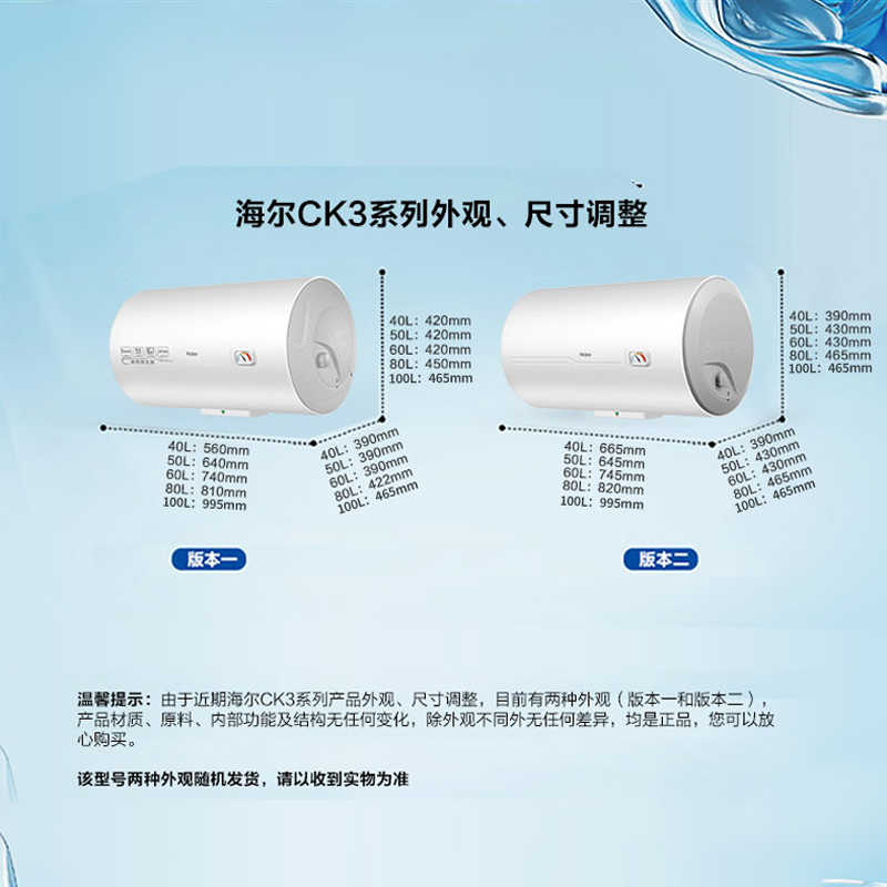 海尔(Haier)电热水器100升ES100H-CK3(1) 2200W速热健康抑菌洗 金刚三层胆 防电墙 M式新鲜注水高清大图