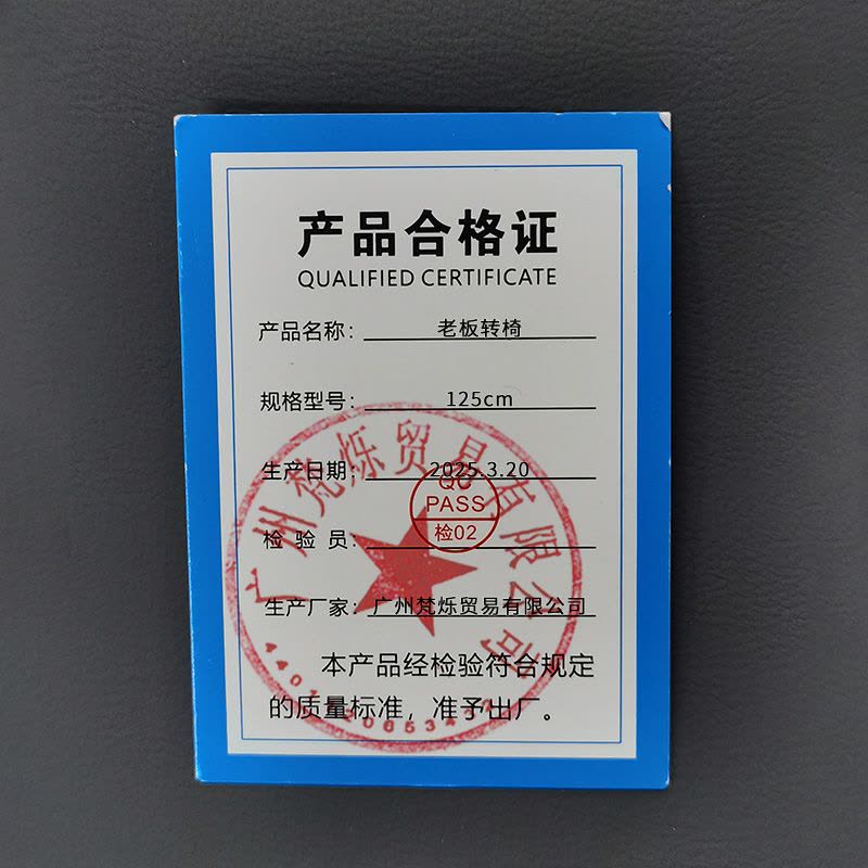 桃锦堂 老板转椅125cm把图片