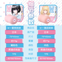 对子哈特(TOYSHEART) 日本进口W姐妹阴臀倒模玩具男用自慰器 贯通式手动飞机杯名器成人情趣男性系列用品调皮妹妹