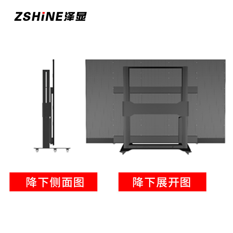 泽显Zshine 135英寸可折叠LED会议一体机全高清小间距P1.56电子显示屏商用大屏带移动升降支架 ZXN-P13