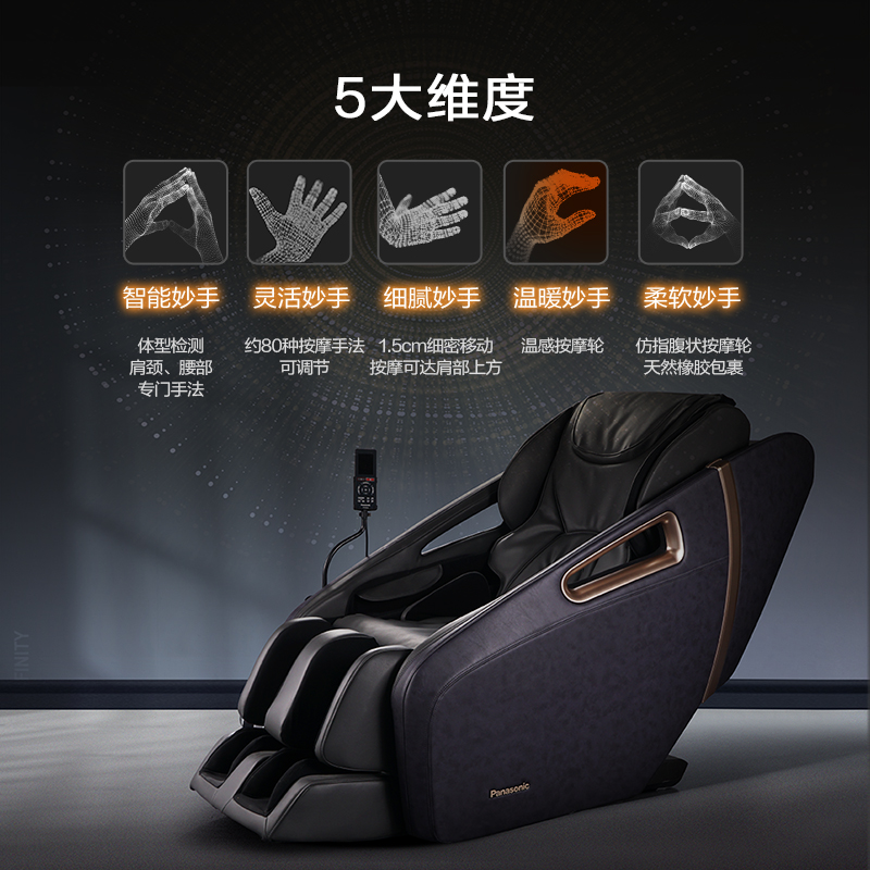 松下按摩椅EP-MA32-K492按摩椅家用全身太空舱全自动智能电动豪华沙发高清大图