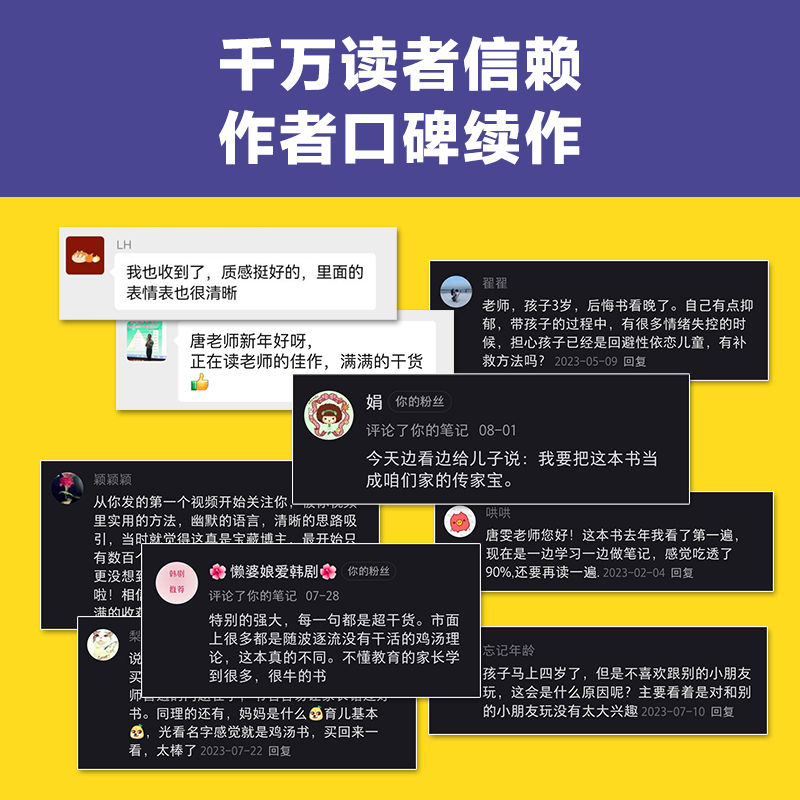 [正版] 情商这门课只能父母教 社交这门课只能父母教(套装2册) 书籍高清大图