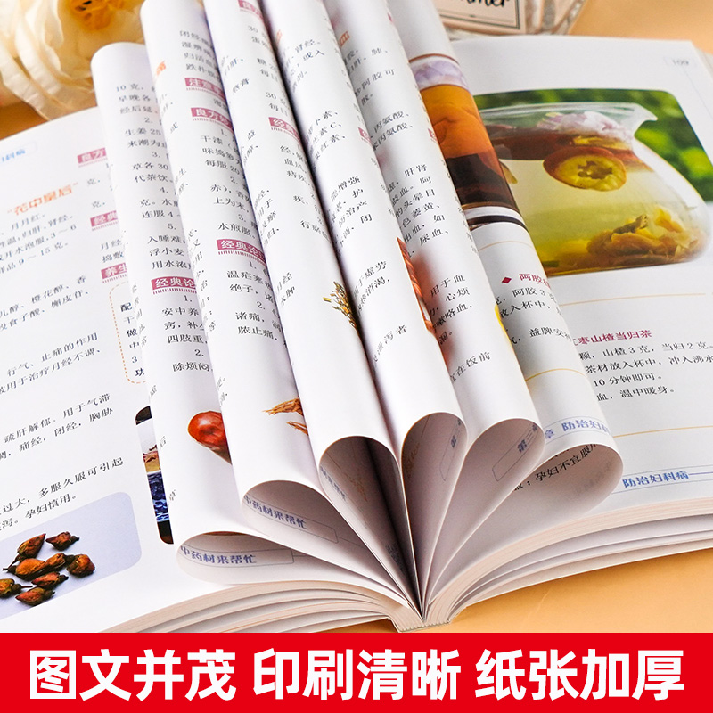 告别妇科病 [正版]全新 告别妇科病 饮食+理疗+中医调养防治疾病有妙招 中医养生书籍大全 中年妇女妇科病预防大全 中医高清大图