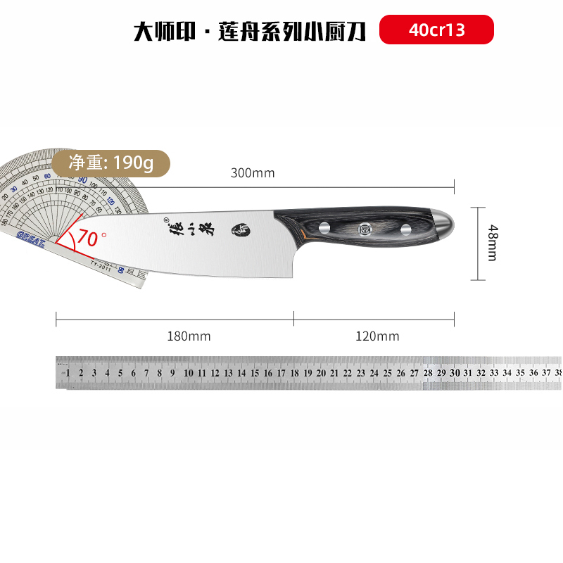 张小泉菜刀正品家用菜刀轻巧女士专用刀具厨房不锈钢刀X7163 张小泉莲舟小厨刀