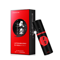 丸奈喷剂男用喷剂男用延时产品持久延时不麻木可口爱延时喷剂延迟喷雾男性夫妻房事用品增强房事时间成人用品 10ml