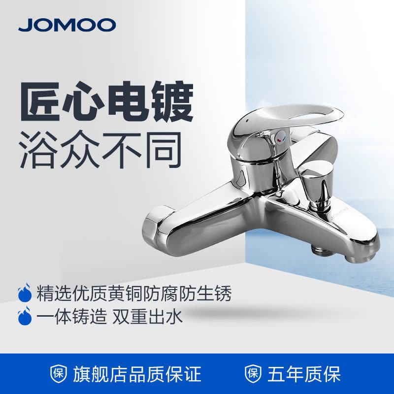 JOMOO九牧卫浴龙头 精铜阀体陶瓷片阀芯单把双孔 三联花洒淋浴龙头浴缸龙头混水阀 3577图片