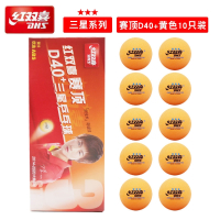 红双喜乒乓球白色黄色一二三星级训练比赛用兵乓球6只10只装自选