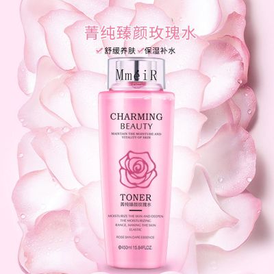 [大容量]名美人玫瑰爽肤水补水保湿大粉水控油 名美人玫瑰水[450ml]