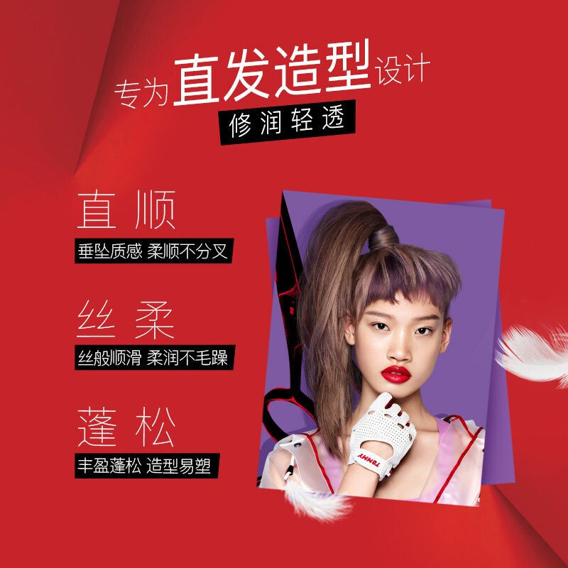 沙宣垂坠质感洗发露750mL高清大图