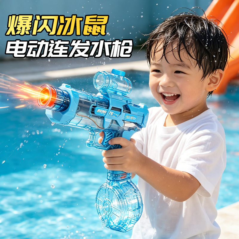 儿童电动连发玩具水枪炫酷发光玩具枪高清大图