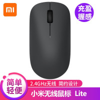 小米 XMWXSB01YM 无线鼠标Lite 便携式办公鼠标高准度轻音按键