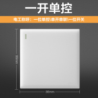 欧普开关插座面板墙壁暗装一开5五孔多孔86型USB无框W18白色大面板Z 一开单 白色