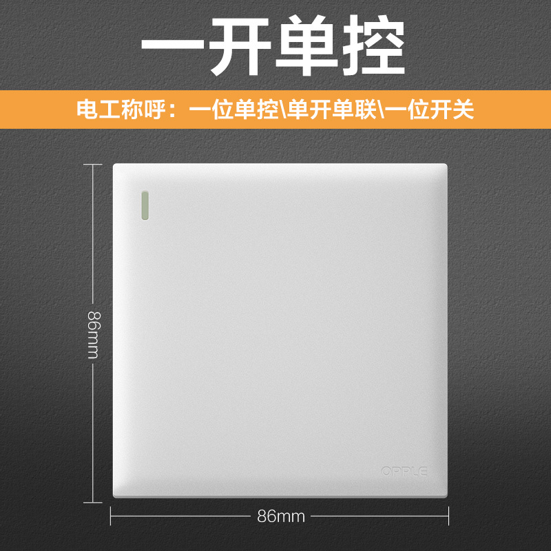 欧普开关插座面板墙壁暗装一开5五孔多孔86型USB无框W18大面板Z