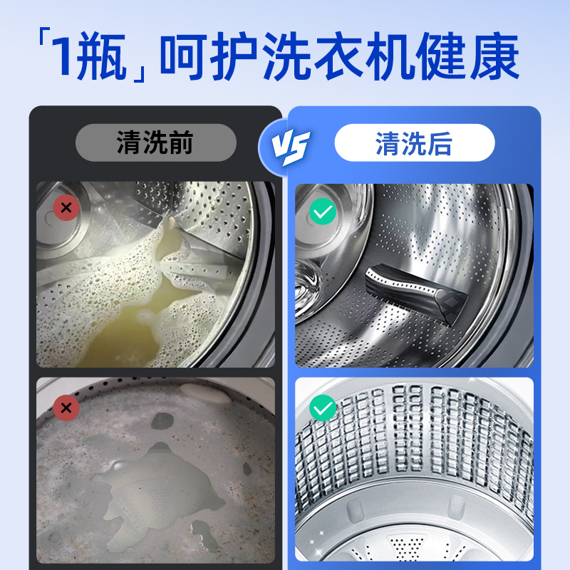 fertig菲尼西洗衣机清洗清洁剂强力除垢杀菌波轮滚筒专用混合装4瓶高清大图