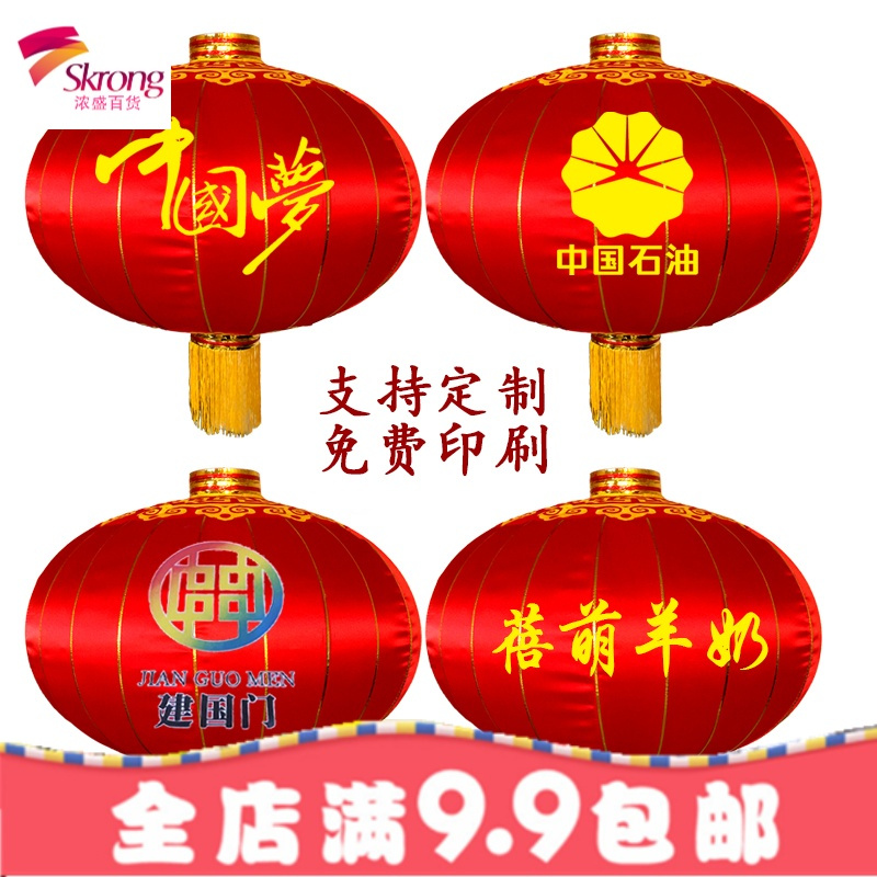 大红灯笼绸布铁口广告灯笼户外阳台防水元旦新年灯笼挂饰