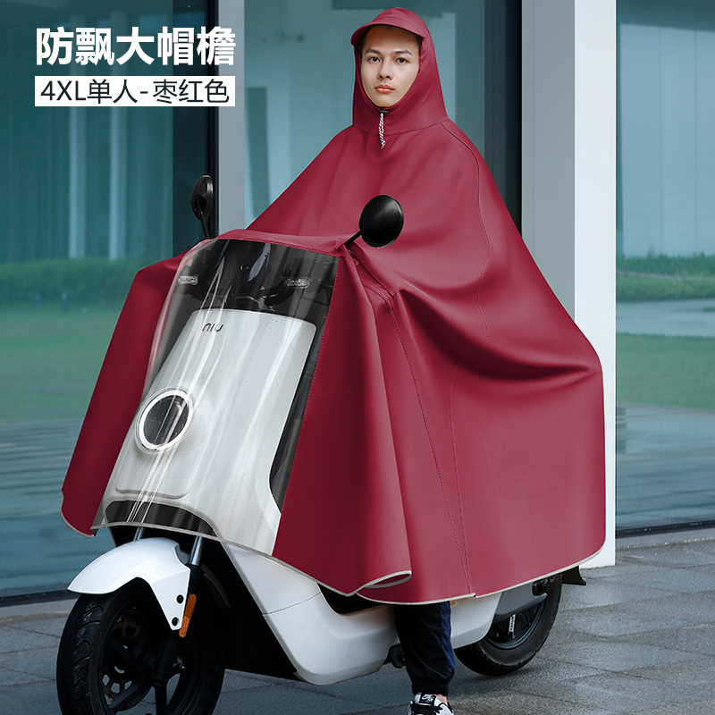 【补贴10%】雨衣电动车加大加厚电瓶摩托单人双人男女长款全身防暴雨专用雨披 4XL-单人-枣红 XXXXL