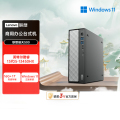 联想(Lenovo)瑞天500 商用办公台式电脑台式机主机 (i5-13450HX 16G 1T SSD)