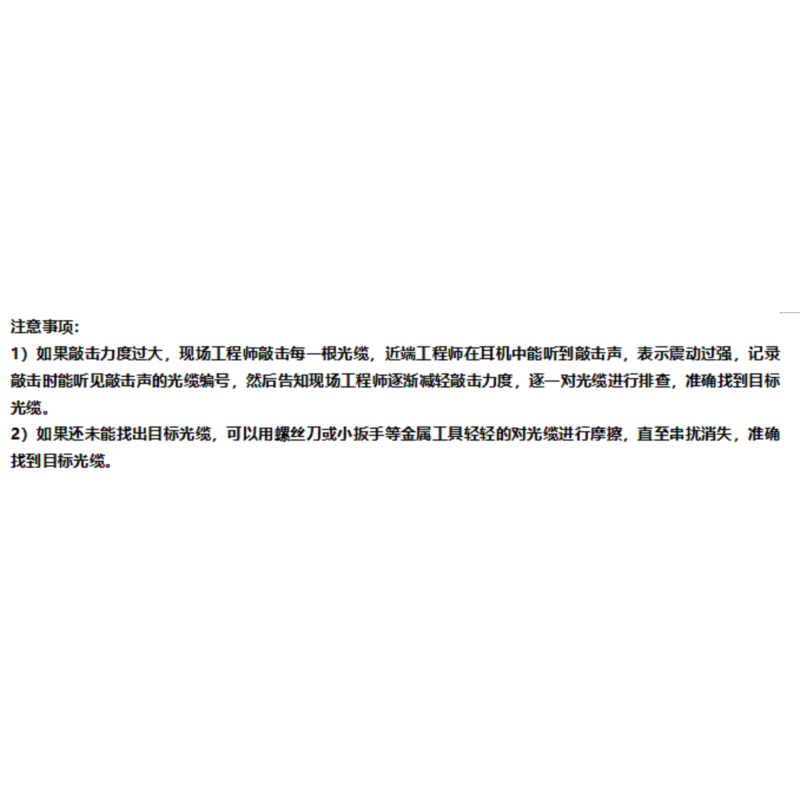 GUANGGU GT-200B 光缆普查仪单纤测试