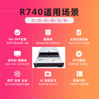 戴尔(DELL)poweredge R740 至强铜牌3204*2 32G 1TB*4 SATA 2U机架式 双路 服务器 495W 电源 企业采购 3年联保 可按照需求定制