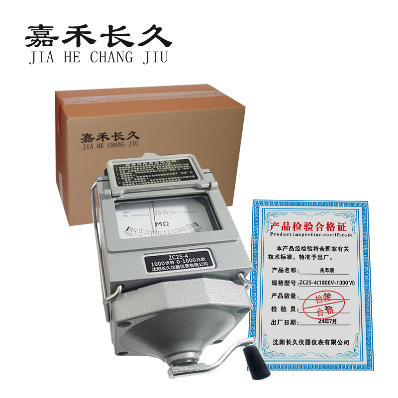 嘉禾长久/兆欧表/ZC25-4(1000V-1000M)/台高清大图