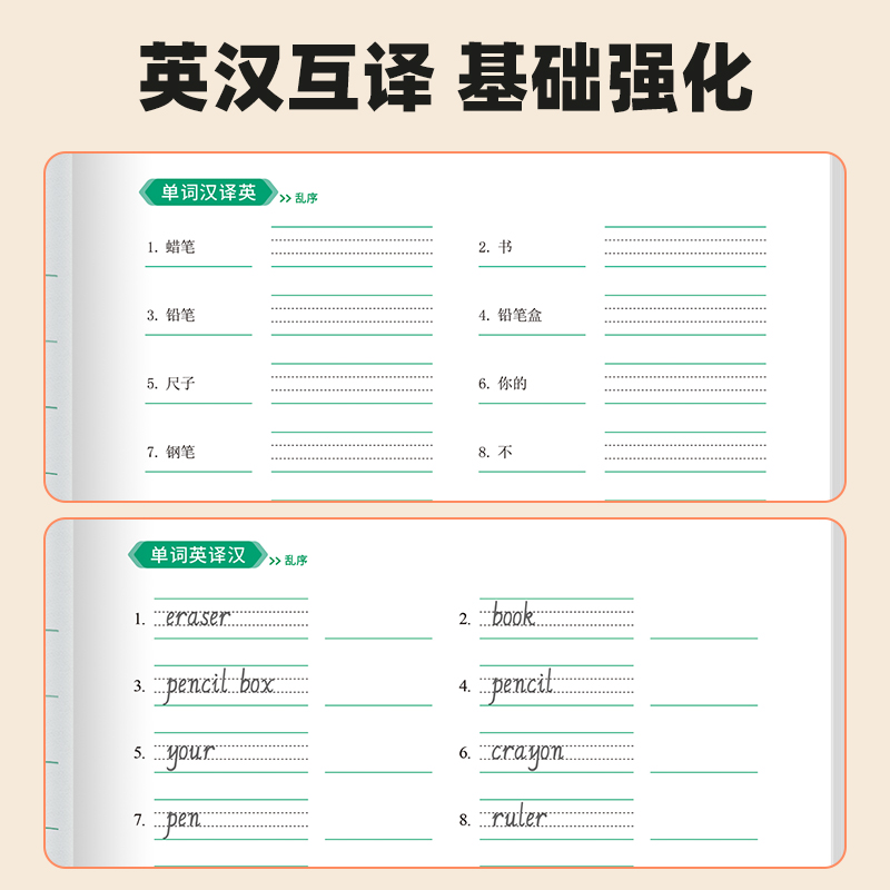 [三合一新版]五年级下 [正版]英语单词默写本三年级上册下册人教PEP同步字帖3-6年级小学生记背词汇短语句子听写本练习高清大图