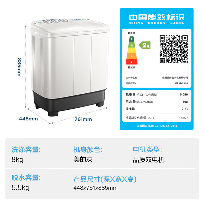 美的(Midea)双桶洗衣机8kg大容量家用品质双电机净洗科技同洗同脱 二级能效 MP8DS136高清大图