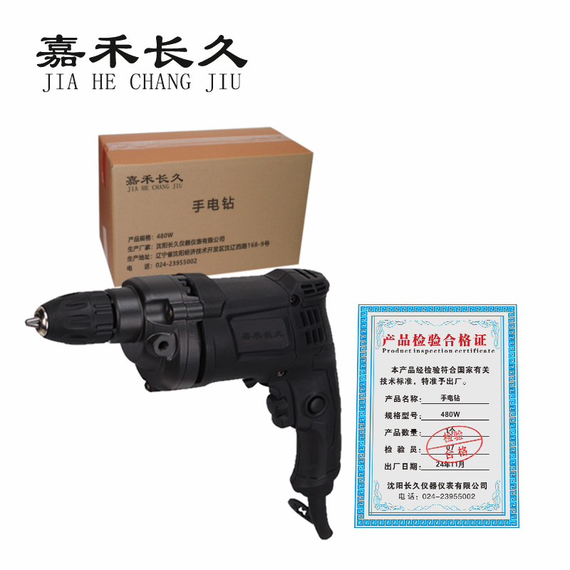 嘉禾长久/手电钻/480W/台高清大图