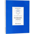 语言学和形式科学