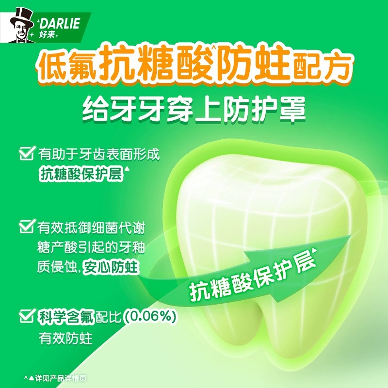 DARLIE好来(原黑人)儿童牙膏超级飞侠3-12岁草莓味按压式抗糖酸防蛀含氟120g高清大图